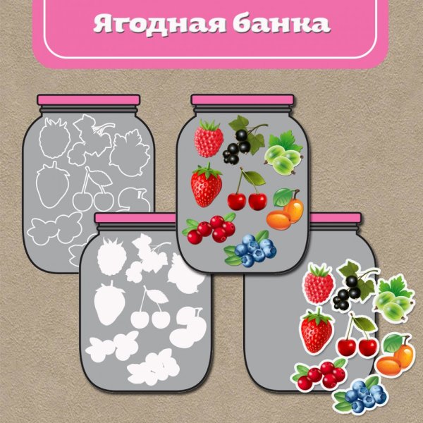 Дидактическая игра ягоды