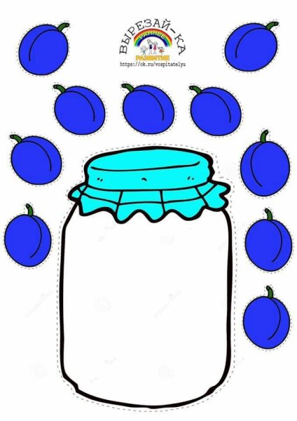 Баночки для аппликации