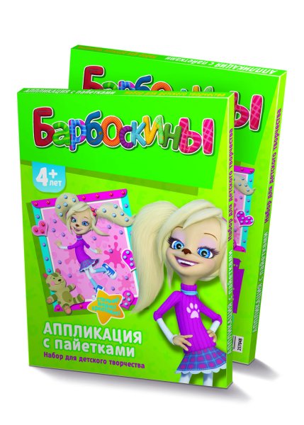 Барбоскины аппликация