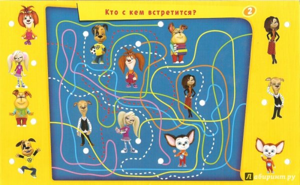 Лабиринт Барбоскины