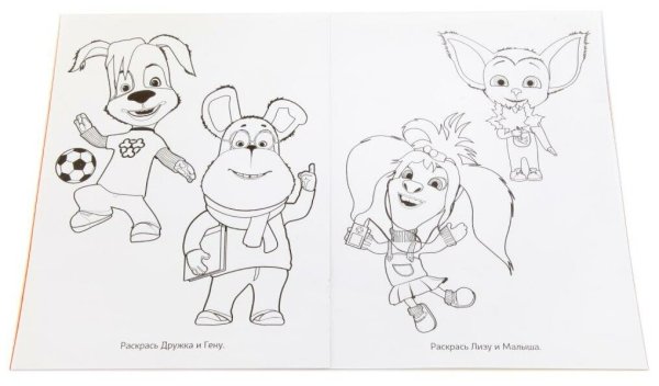 Раскраска "Барбоскины "