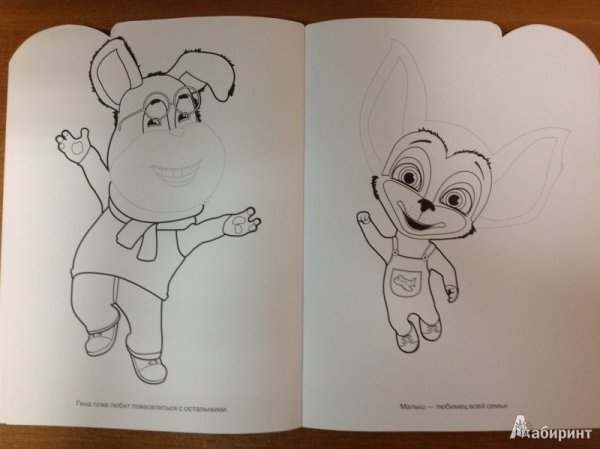 Раскраска "Барбоскины "