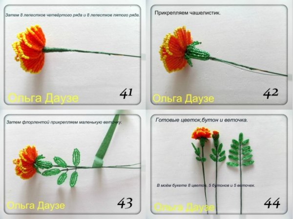 Бархатцы из бисера