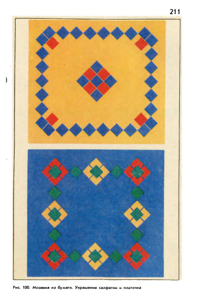 Орнамент аппликация