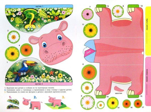 Объемный Бегемот из бумаги