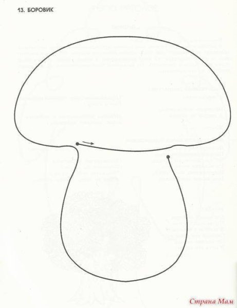 Шаблон гриба для аппликации