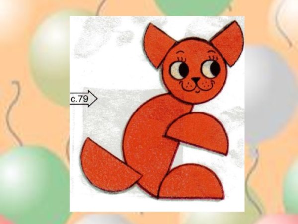 Аппликация из кругов