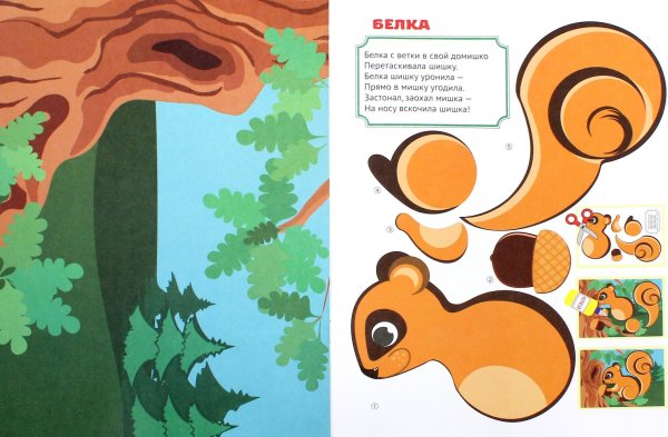 Аппликация белка