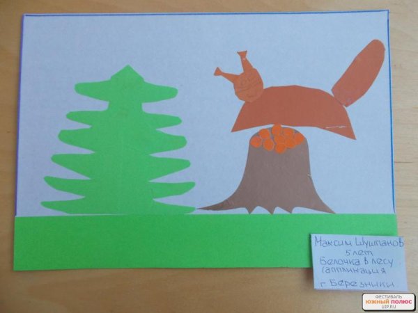 Белочка аппликация в подготовительной