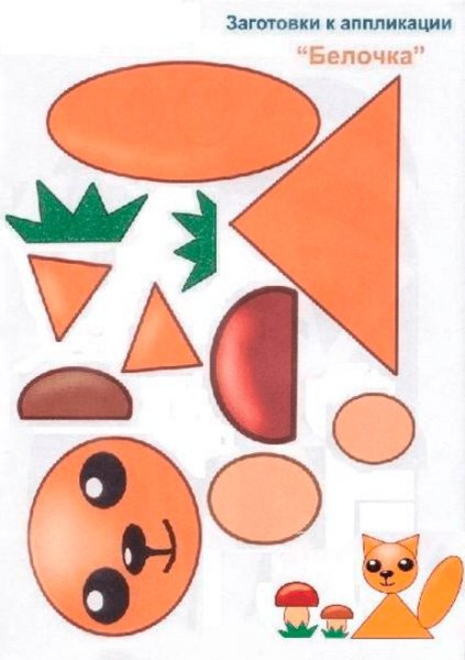 Аппликация Белочка
