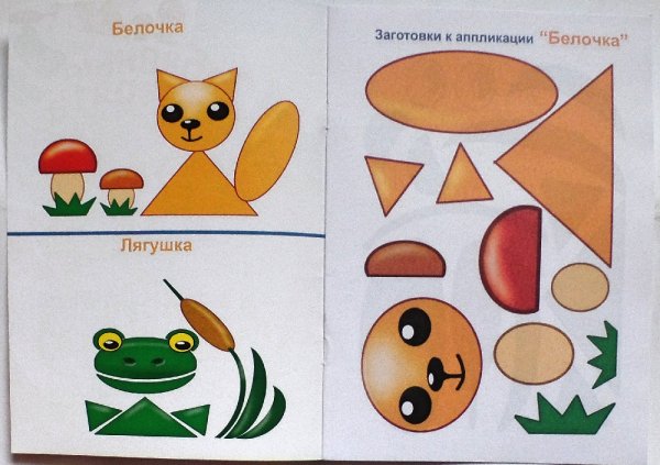Заготовки для аппликаций малышам
