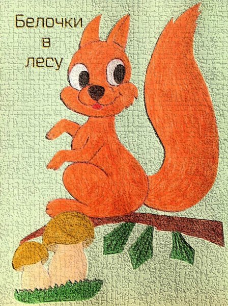Аппликация Белочка