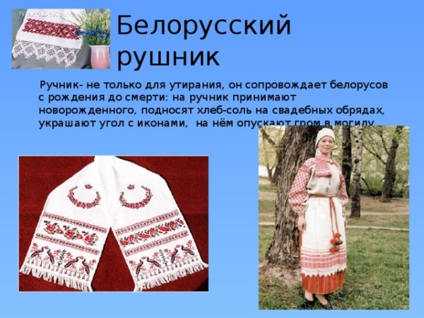 Рушник старшая группа