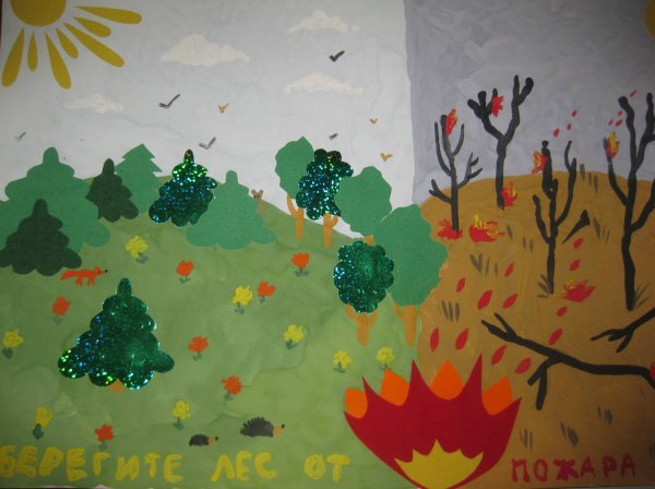 Аппликация огонь