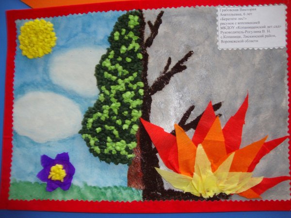 Аппликация на тему пожарная безопасность