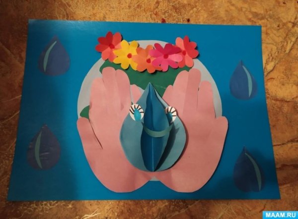 Аппликация на тему берегите воду