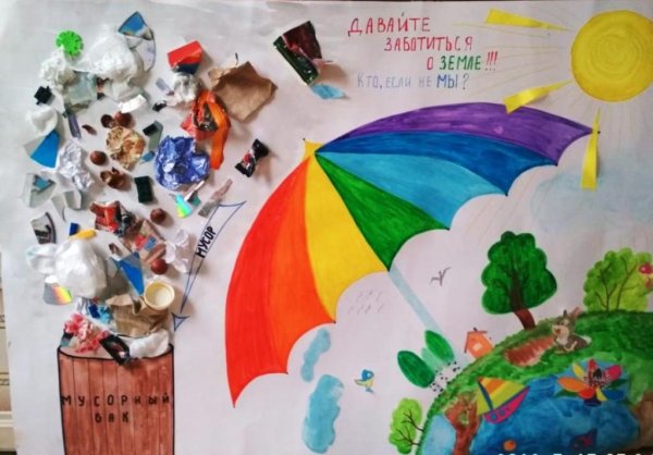 Аппликация на экологическую тему