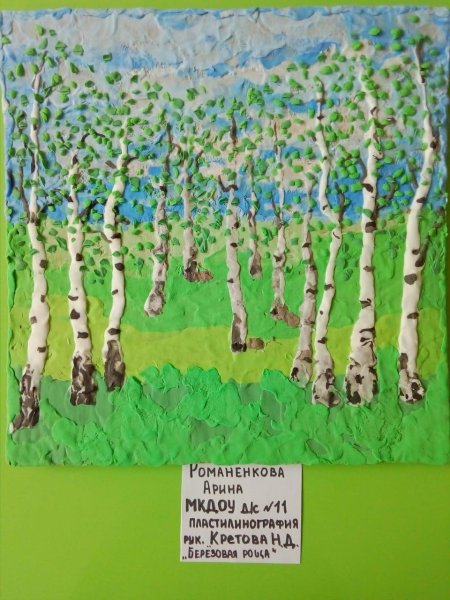 Березовая роща из пластилина