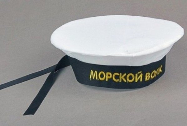 Морская Бескозырка