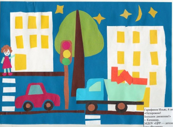 Аппликация машины на улицах города старшая группа