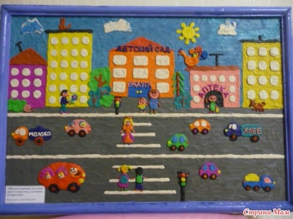 Поделки на тему безопасность дорожного движения