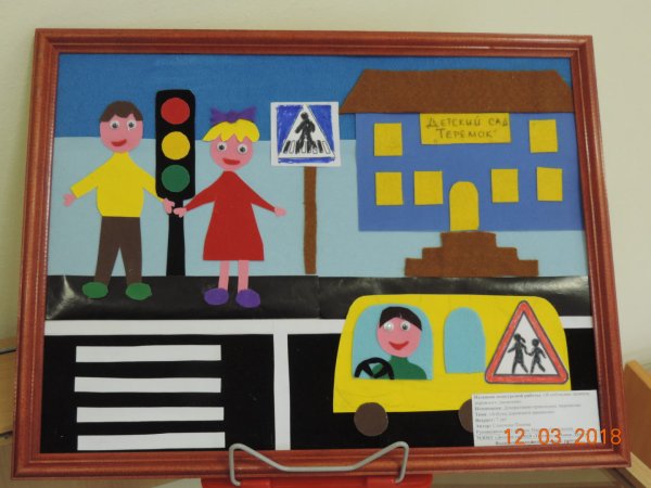 Поделки ПДД для детского сада