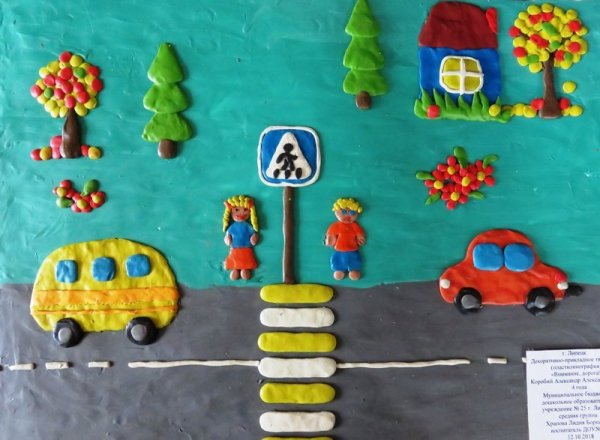 Поделка ПДД
