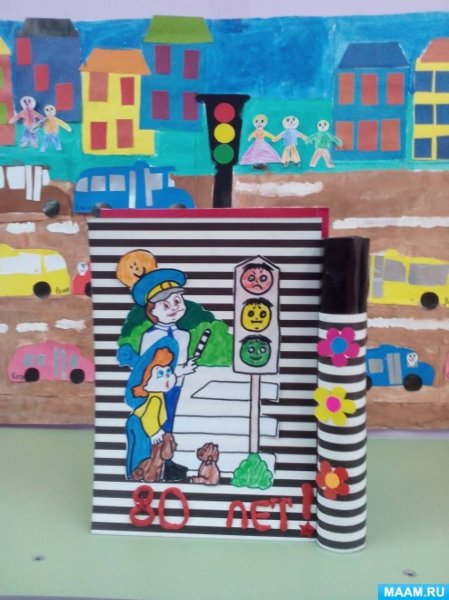 Аппликация дорожное движение