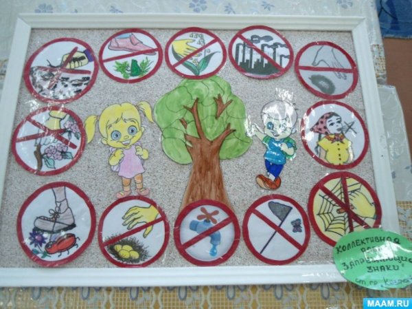 Аппликация берегите природу