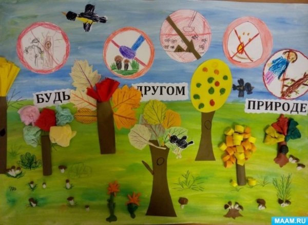 Аппликация по экологии