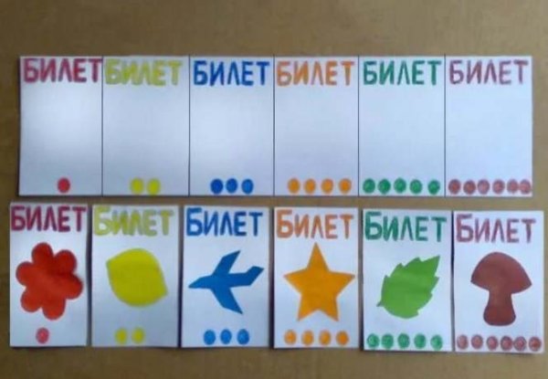 Аппликация билетики в средней группе