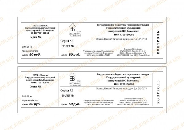 Макет билета в музей