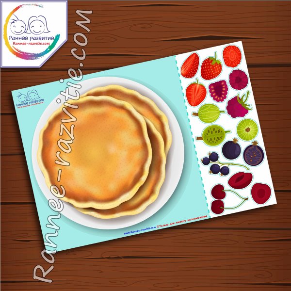 Украшение для блинов аппликация