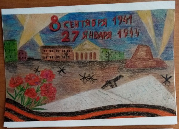 Открытка ветерану блокаднику