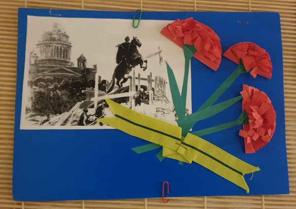 Аппликация блокада