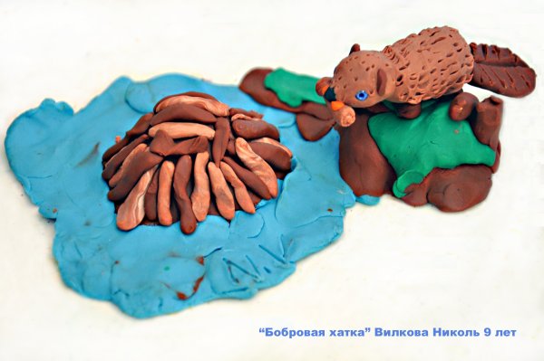 Бобра из пластилина