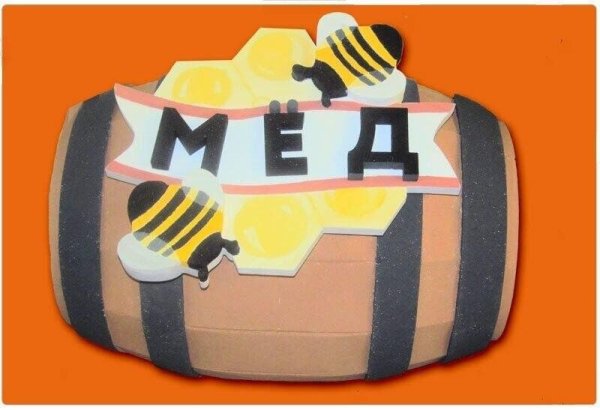 Бочонок меда из бумаги