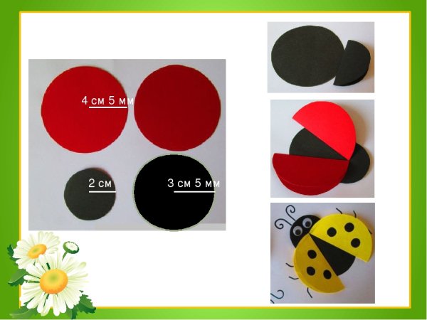 Божья коровка из кругов аппликация