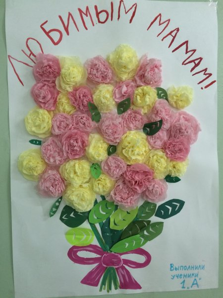 Поделка букедтдля мамы