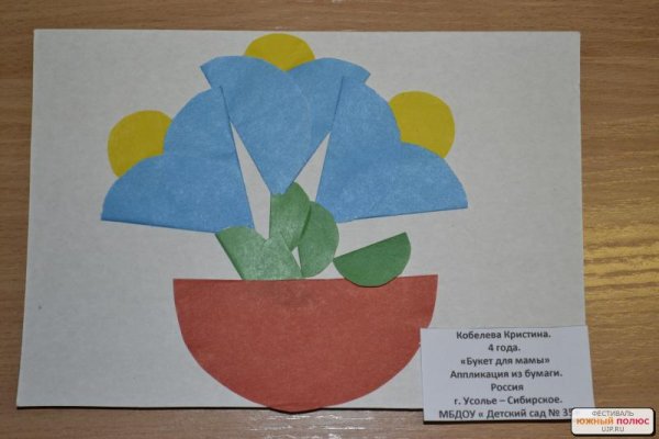 Аппликация букет для мамы