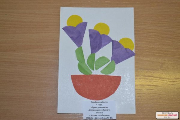 Аппликация букет для мамы