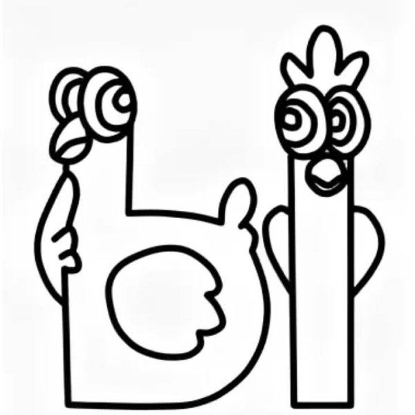 Буква ы для раскрашивания для детей