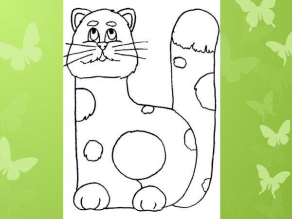 Рисунок из буквы ы