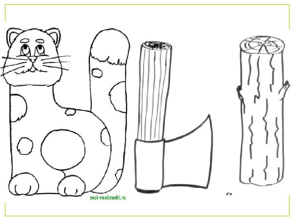 Предметы похожие на букву ы