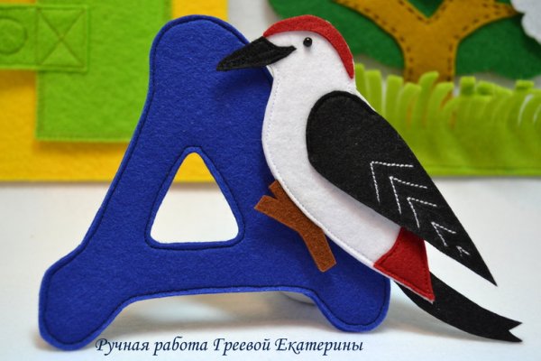 Дятел из фетра