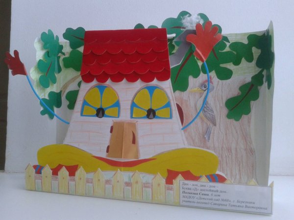 Аппликация буква д