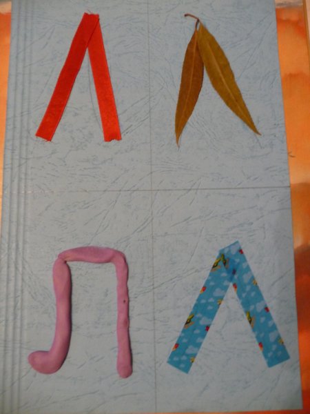 Буква м поделка