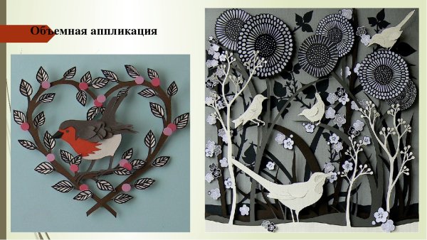 Креативная аппликация