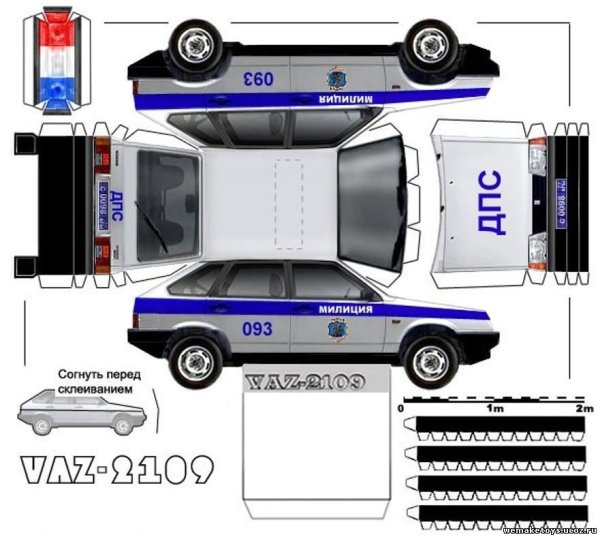 Машины из бумаги ВАЗ 2109 полиция