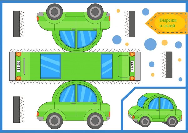 Машинки модели из бумаги